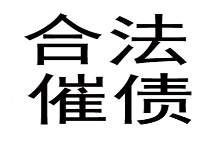 欠款遭前博主起诉，我将面临何种后果？